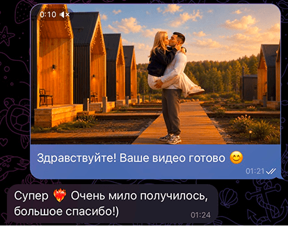 Отзыв клиента: мультфильм получился очень милым, большое спасибо